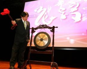 张晓卿鸣锣3响，为第十一届花踪国际文学研讨会开幕。